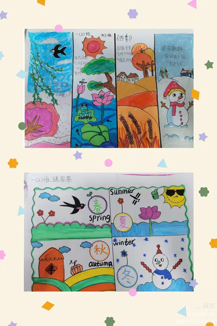 赏四季画卷,感受自然之美